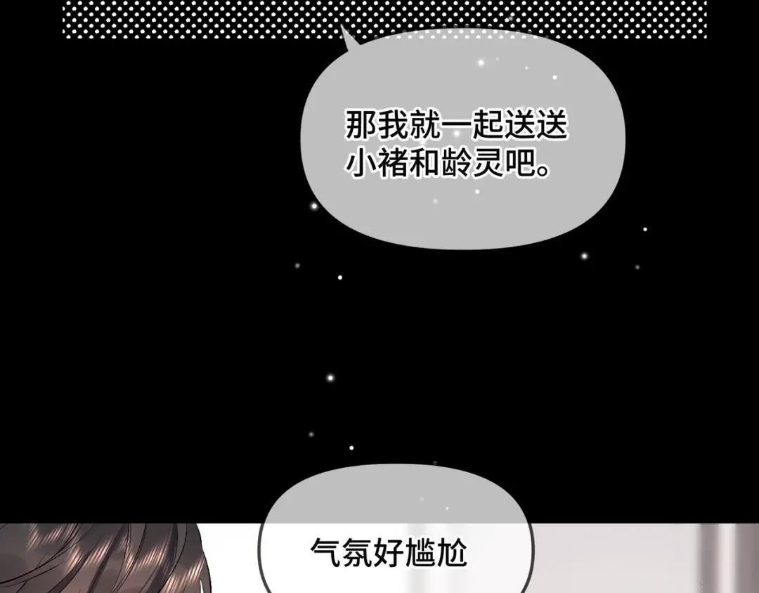 第四十一话 不欢而散 第72页