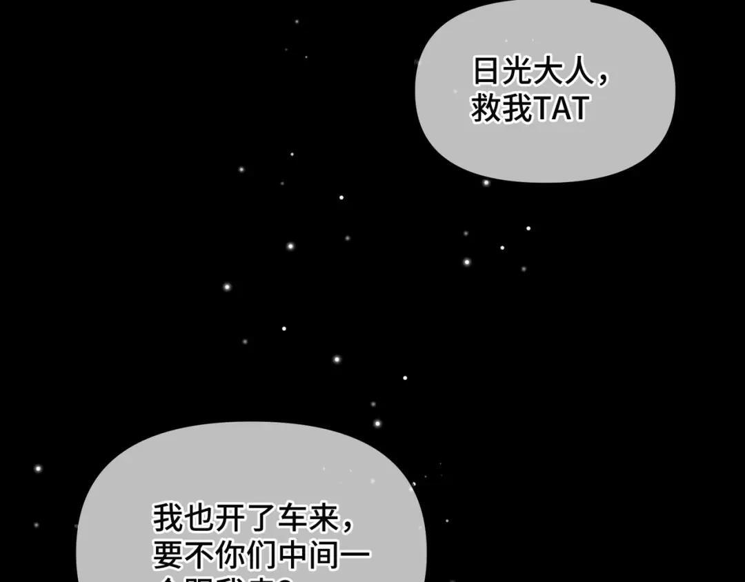 第四十一话 不欢而散 第74页
