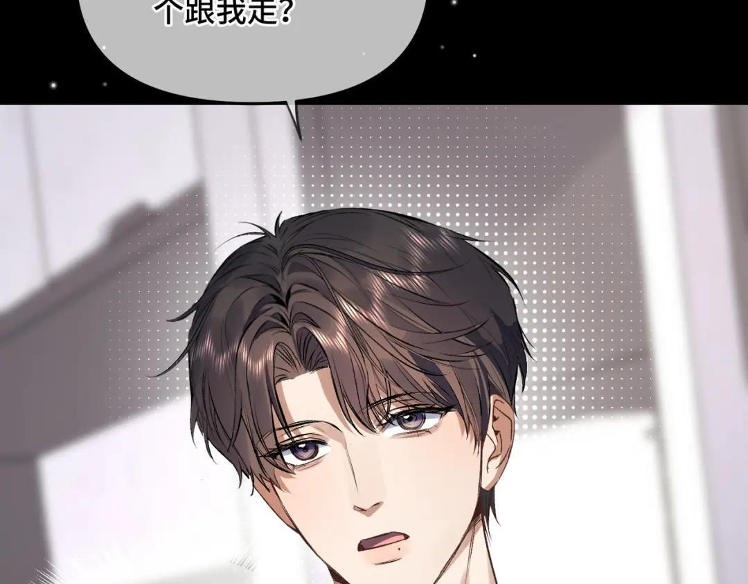 第四十一话 不欢而散 第75页