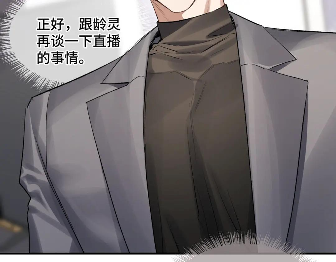 第四十一话 不欢而散 第76页