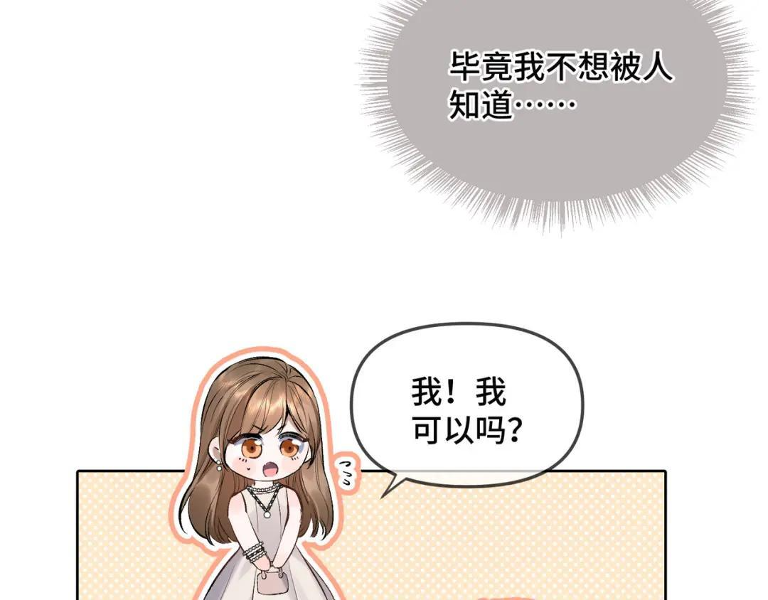 第四十一话 不欢而散 第77页