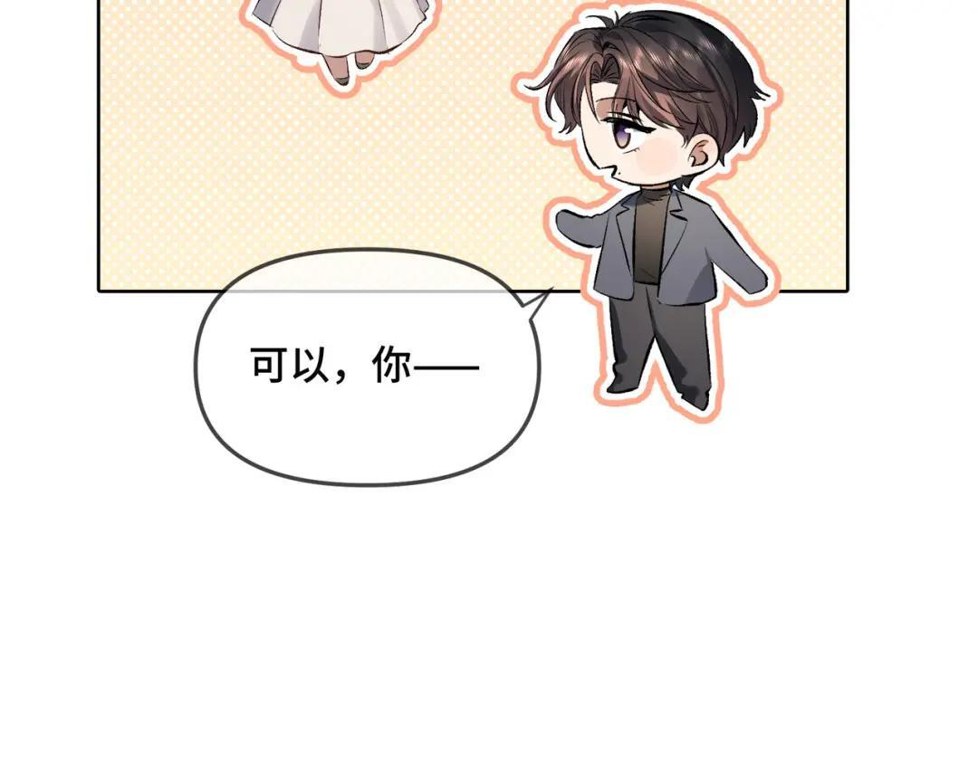 第四十一话 不欢而散 第78页