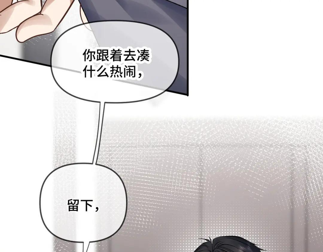 第四十一话 不欢而散 第80页