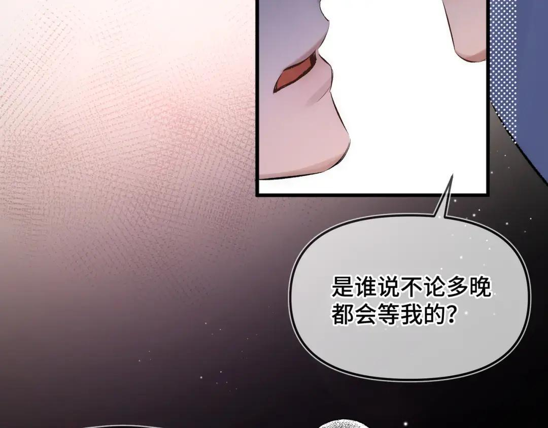 第四十三话 查房 第8页