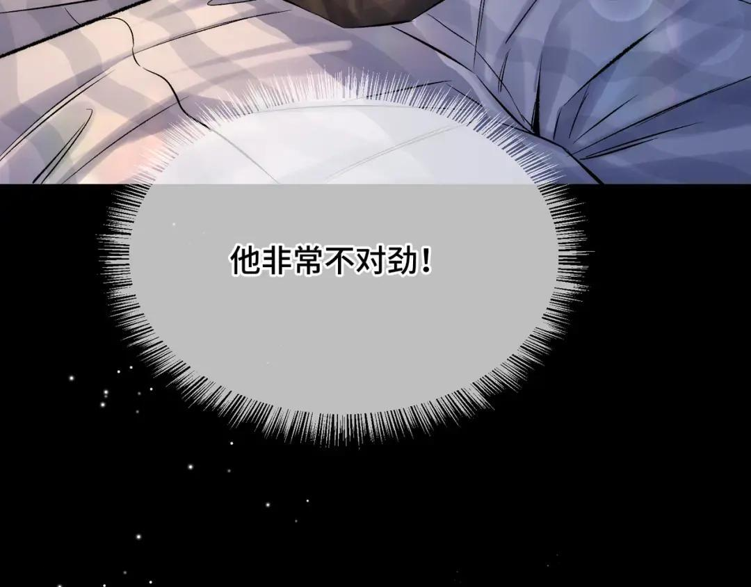 第四十三话 查房 第21页