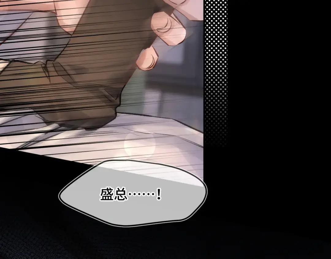 第四十三话 查房 第23页