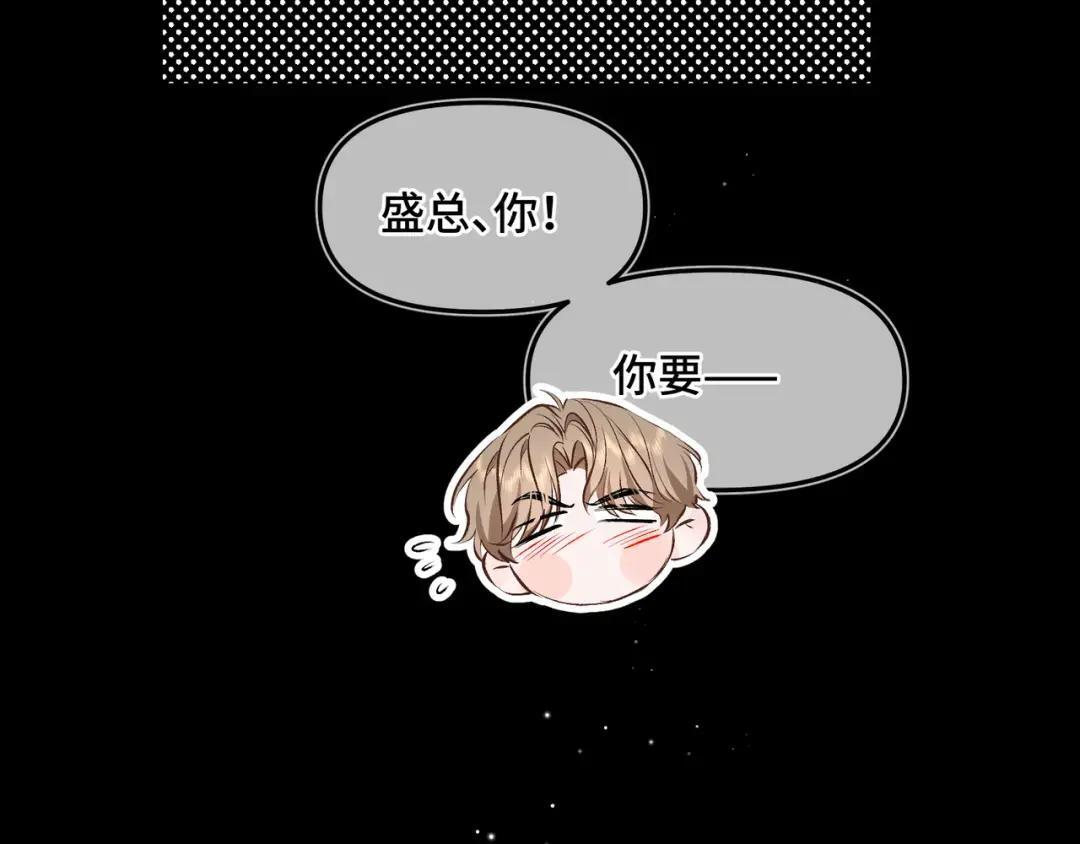 第四十三话 查房 第29页