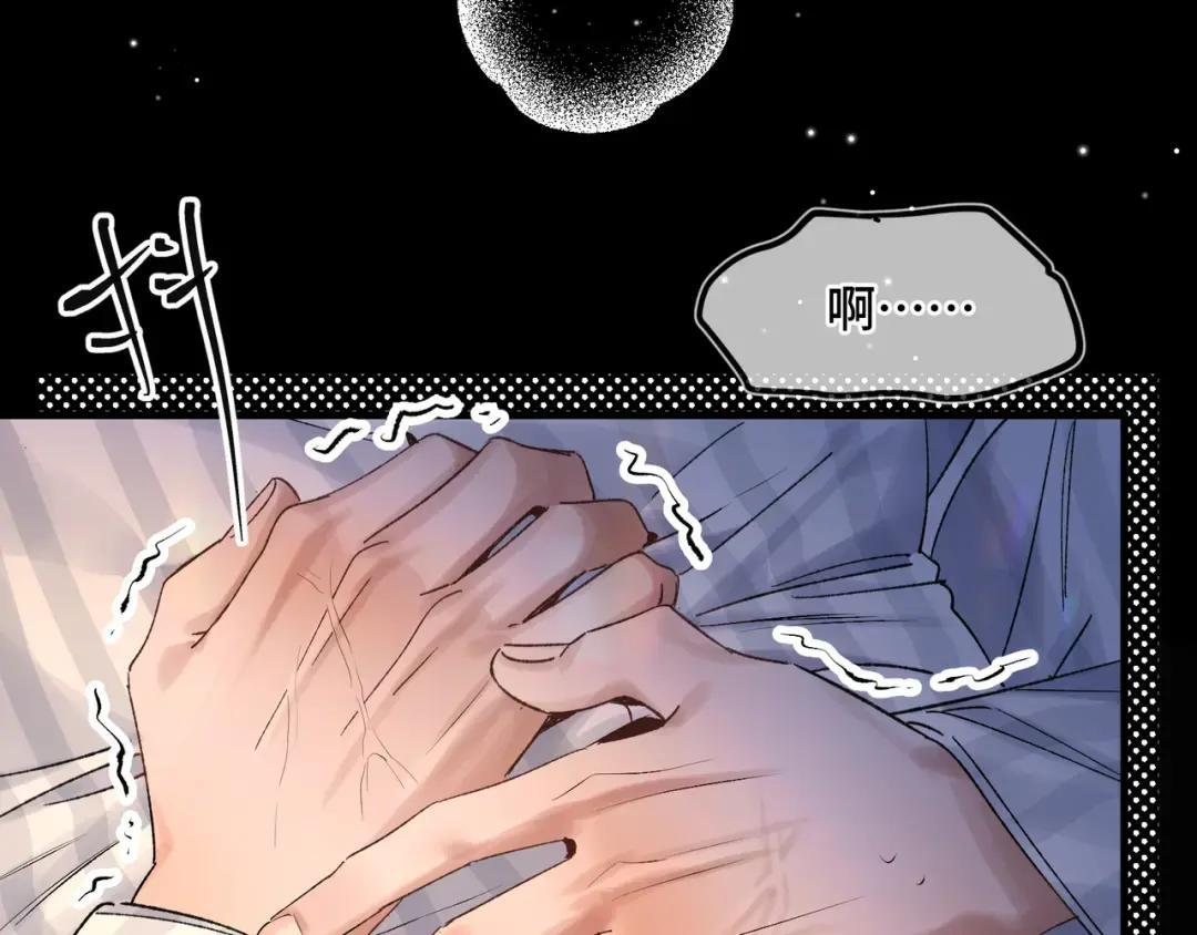 第四十三话 查房 第42页