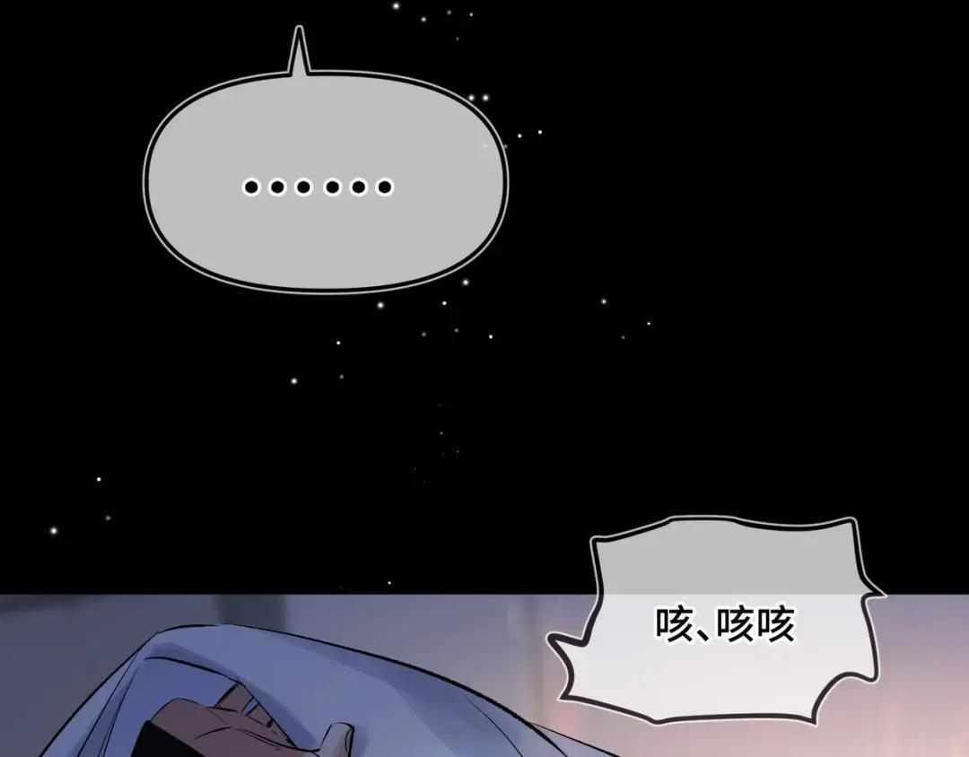 第四十三话 查房 第49页