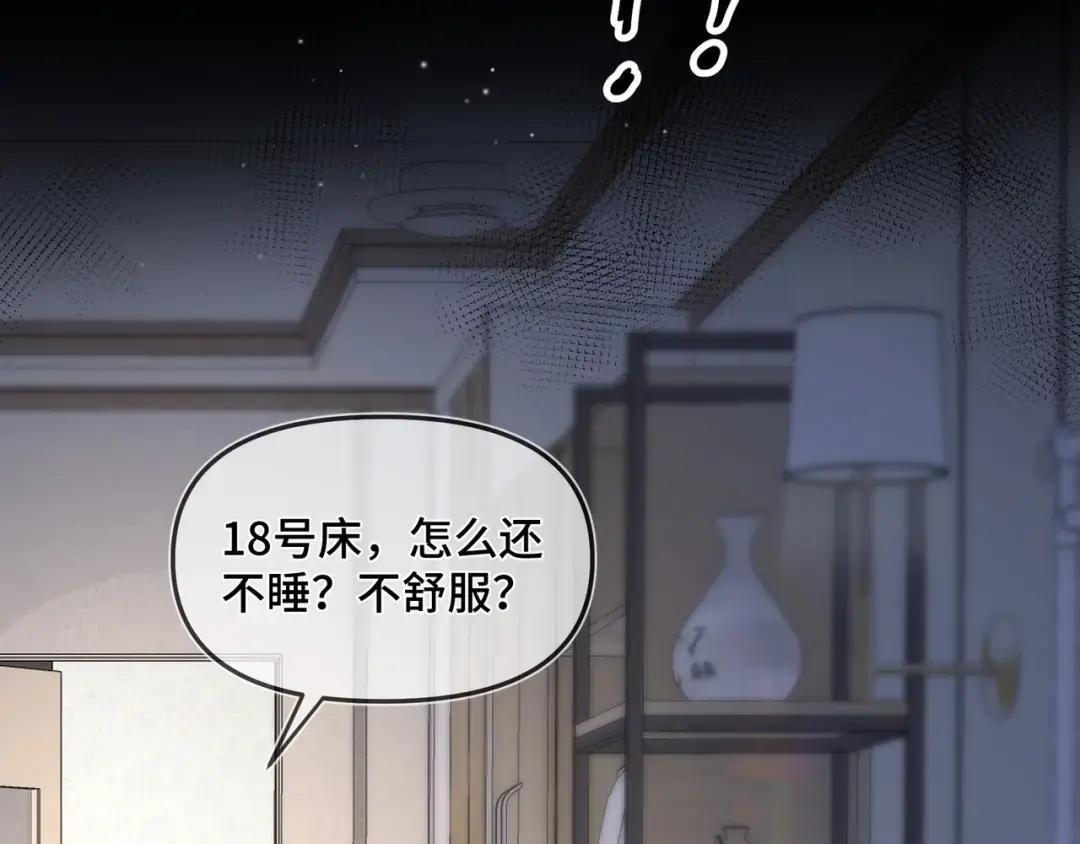 第四十三话 查房 第54页