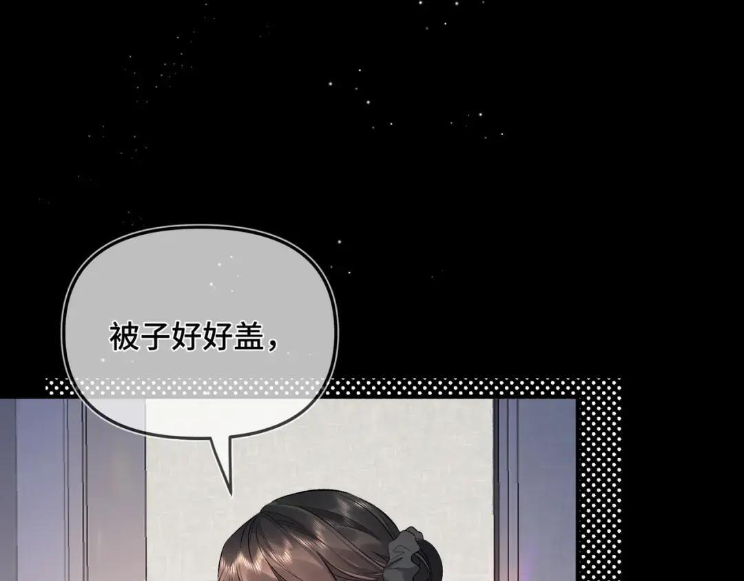 第四十三话 查房 第57页