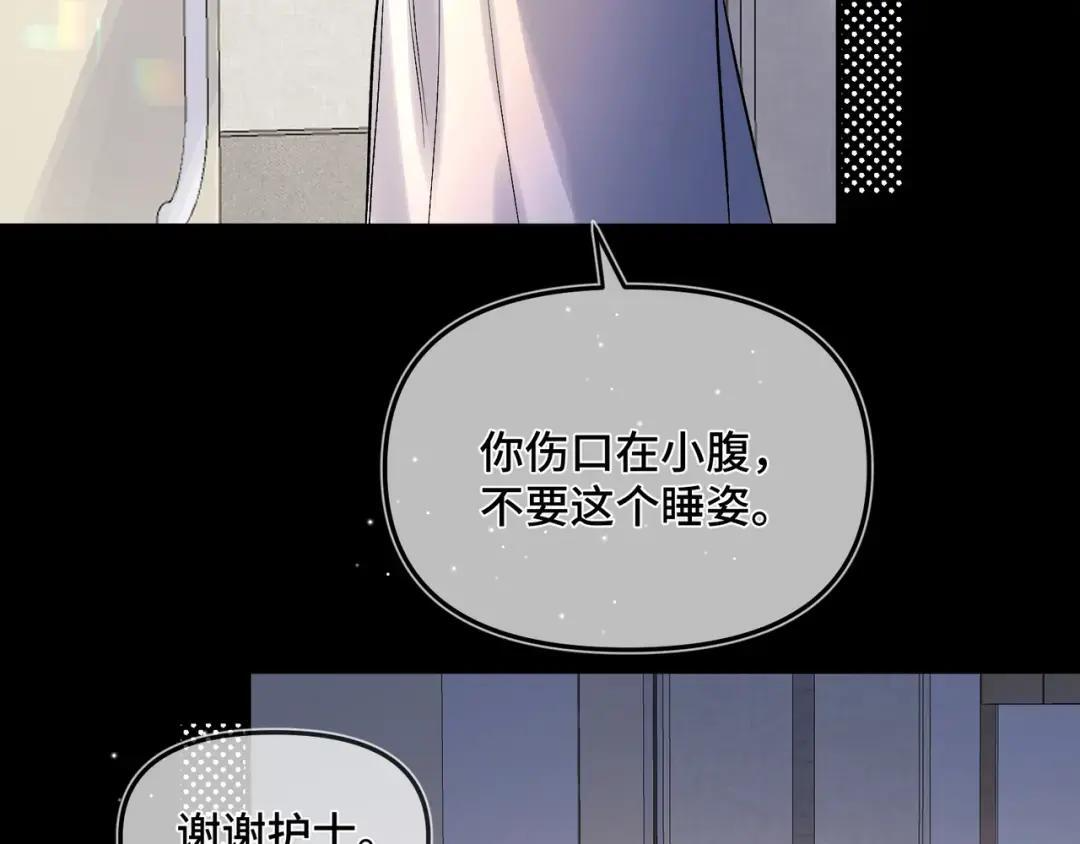 第四十三话 查房 第59页