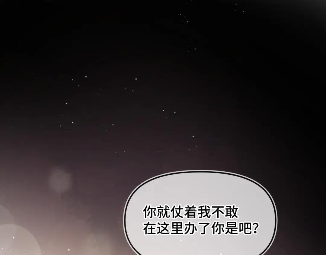 第四十三话 查房 第69页