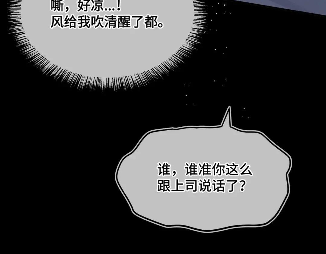 第四十三话 查房 第73页