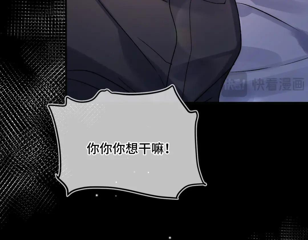 第四十三话 查房 第76页