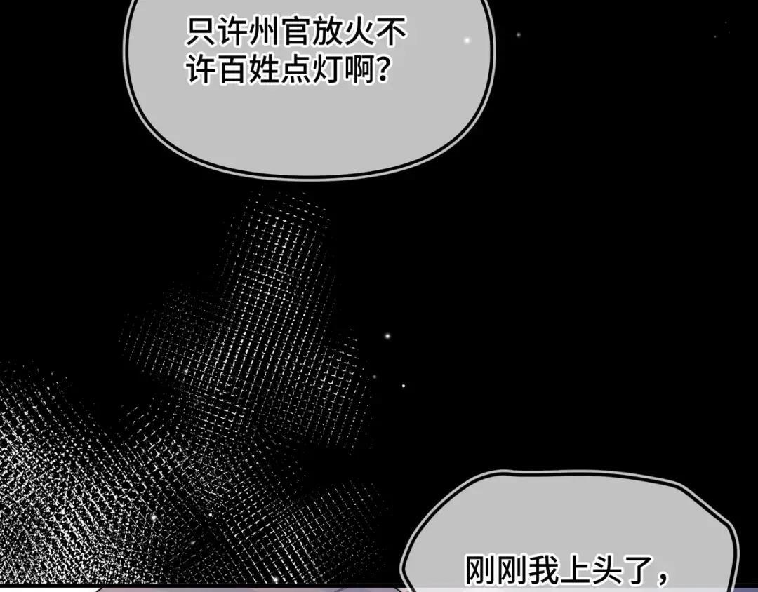 第四十三话 查房 第79页