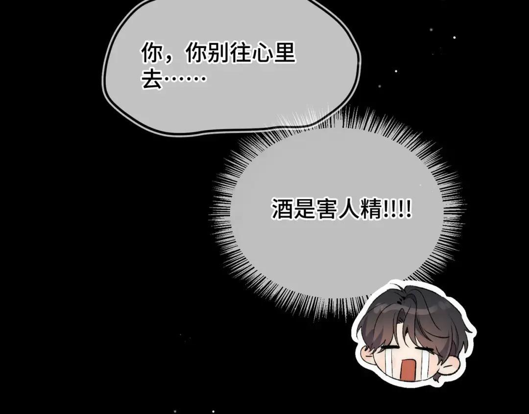 第四十三话 查房 第82页