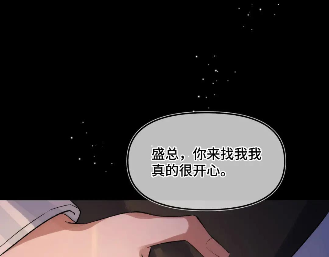 第四十三话 查房 第85页