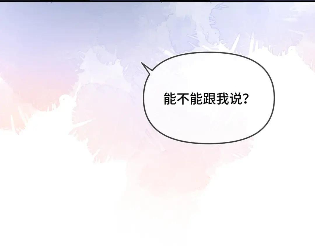 第四十三话 查房 第90页