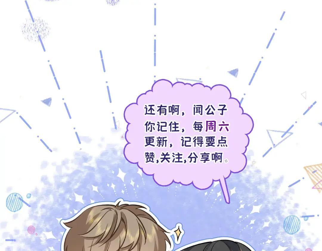 第四十三话 查房 第93页