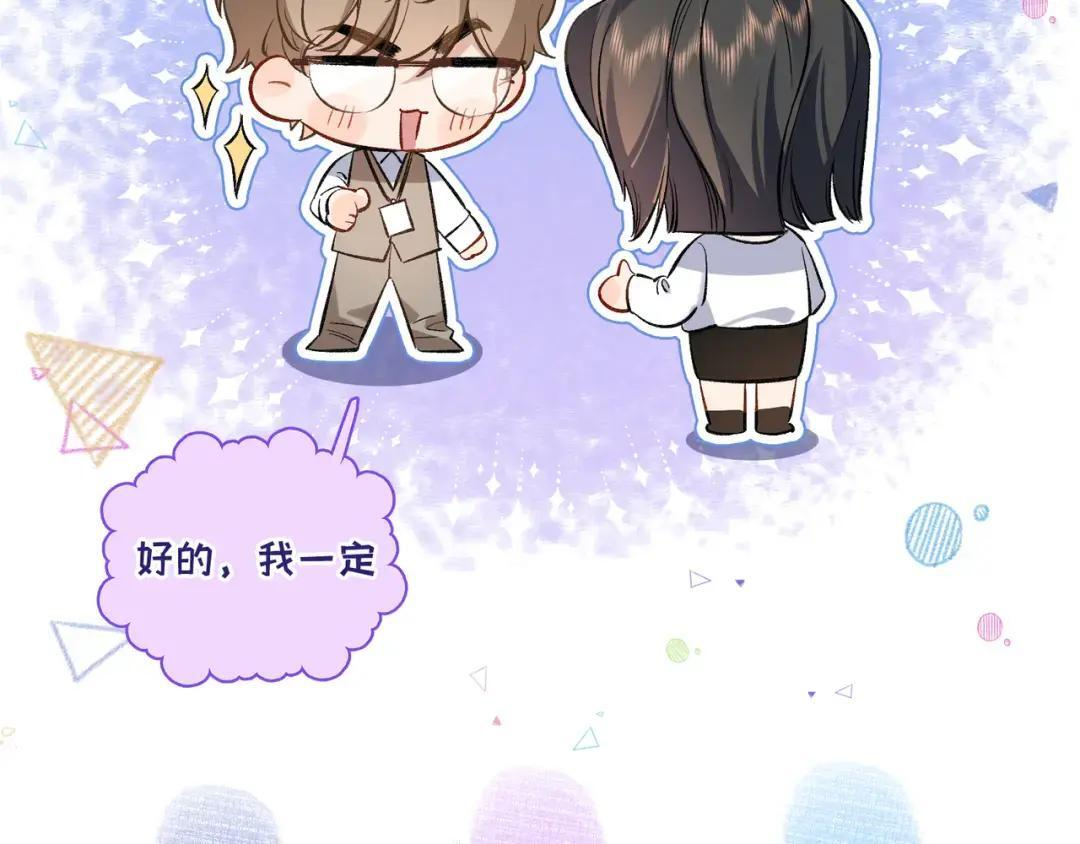 第四十三话 查房 第94页