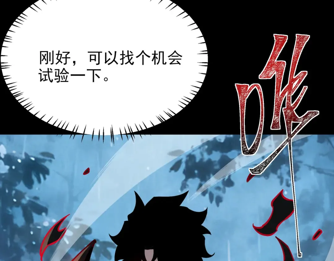 第84话：王座，我不需要 第53页