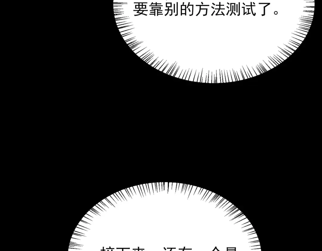 第84话：王座，我不需要 第153页