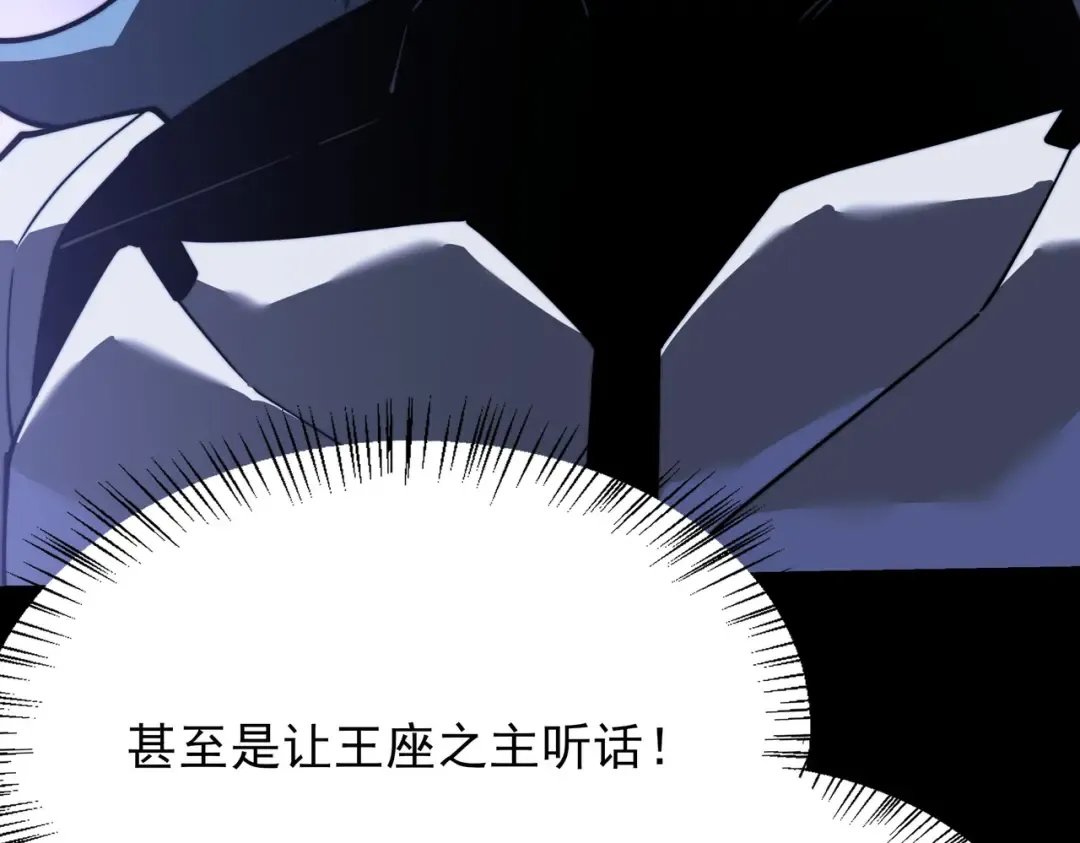第86话：教学，雷主拜师 第153页