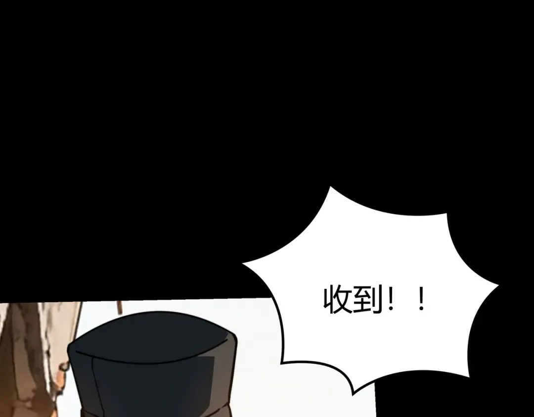 第90话：掌控，绝地反击 第53页