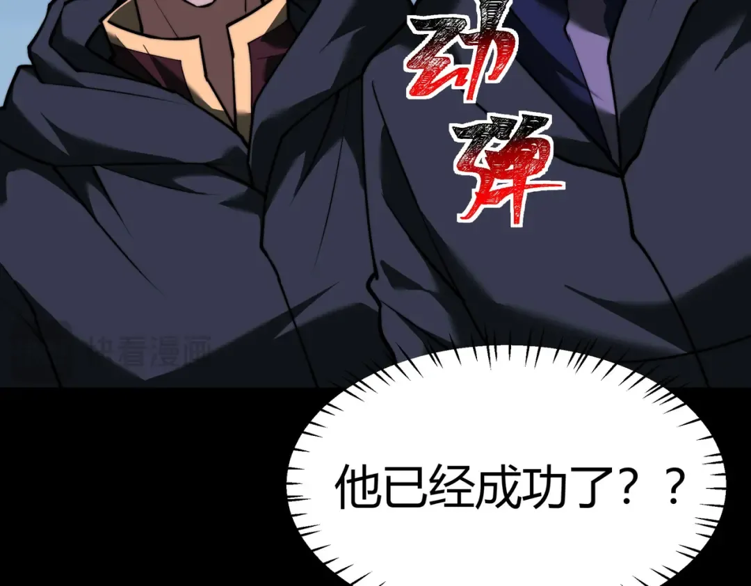 第93话：连破，蓝星第一 第53页