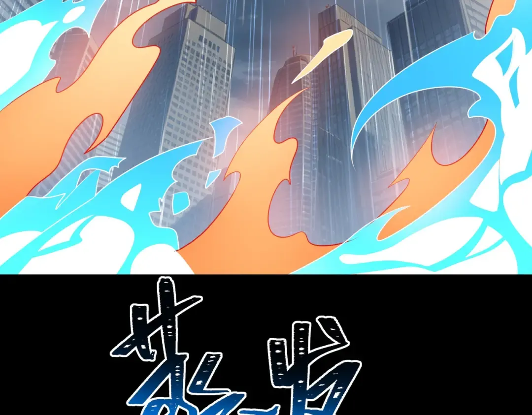 第94话：打脸，破壁之攻 第183页