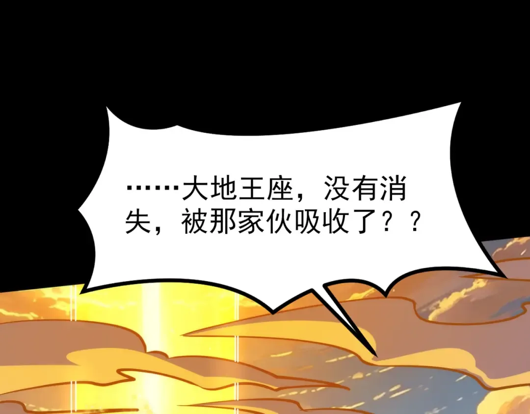 第95话：神罚，一刀两半 第153页