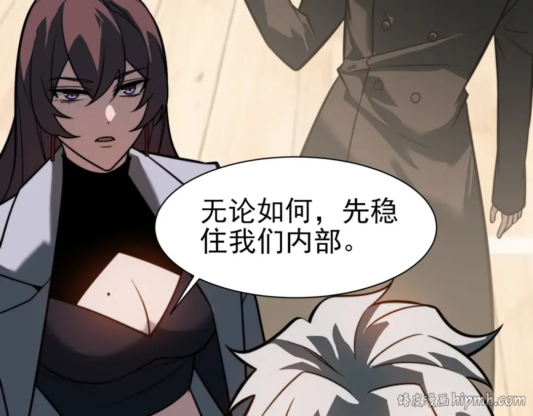 第96话：剥夺，反成目标 第40页