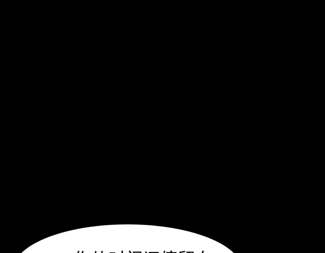 第96话：剥夺，反成目标 第153页