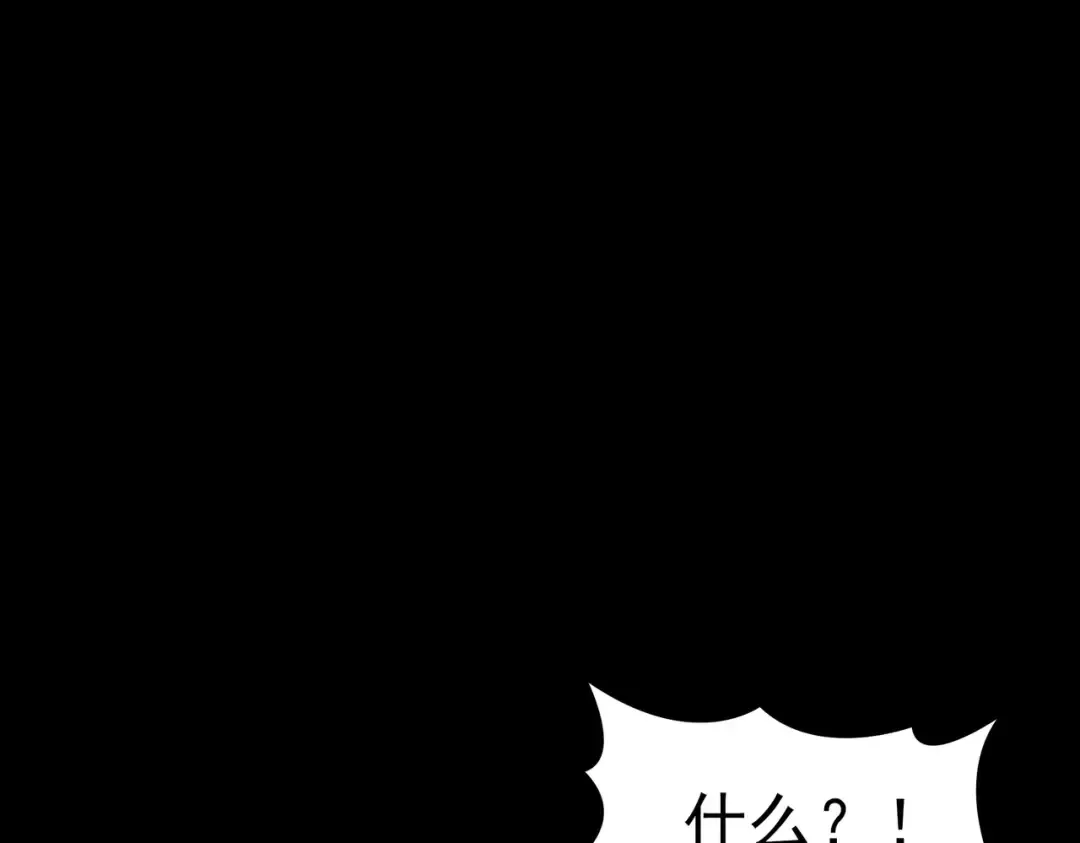 第98话：雨中，隔岸观火 第16页
