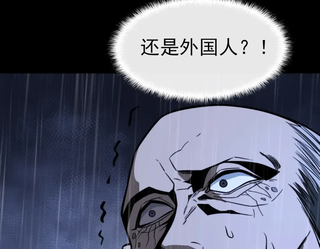 第98话：雨中，隔岸观火 第153页