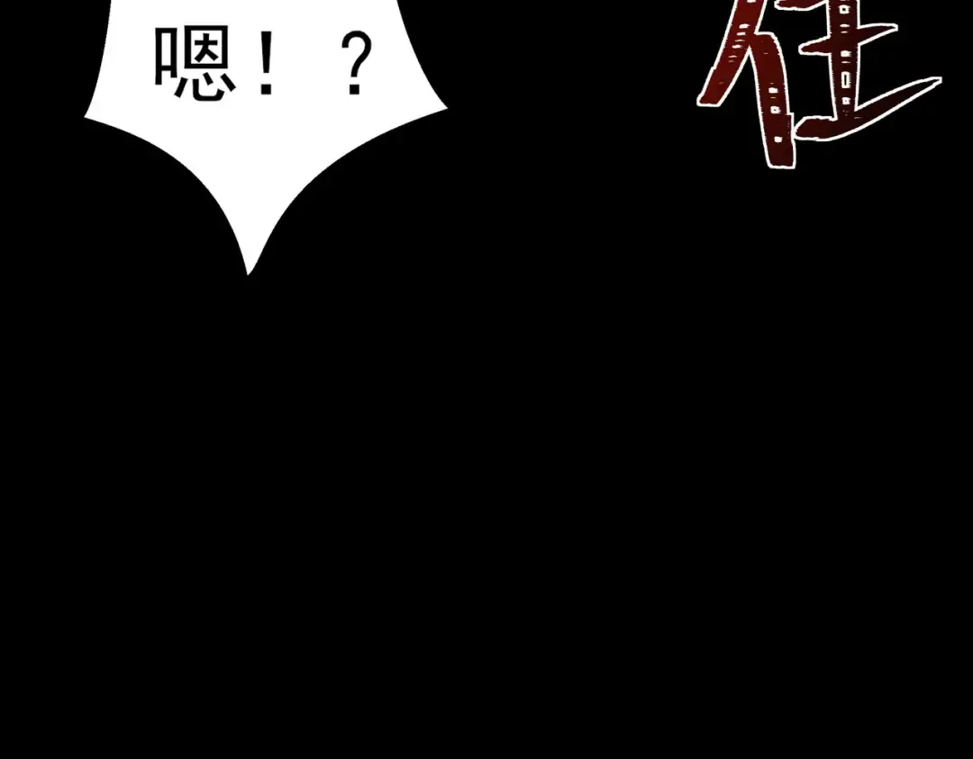 第99话：强敌，不过尔尔 第153页