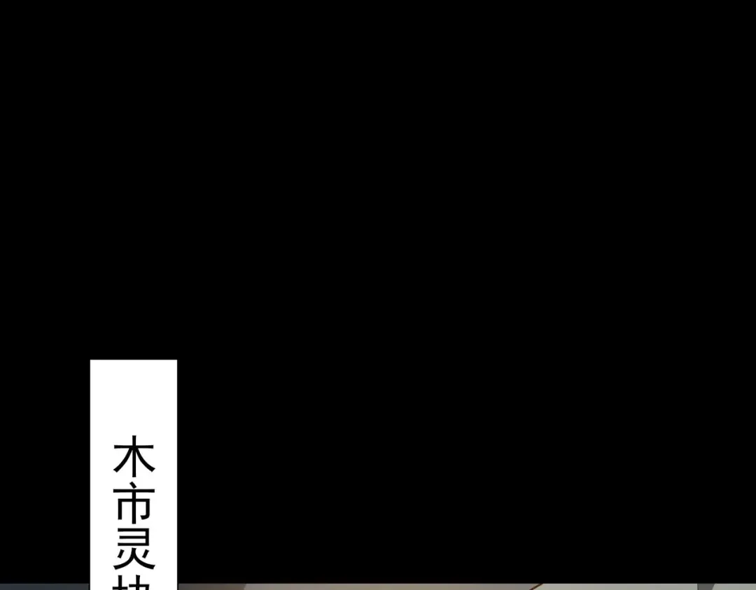 第100话：展开，风云旭日 第5页