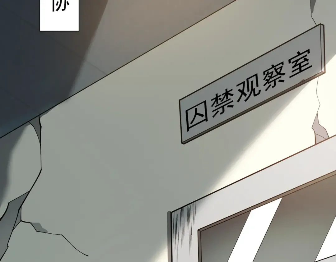 第100话：展开，风云旭日 第6页
