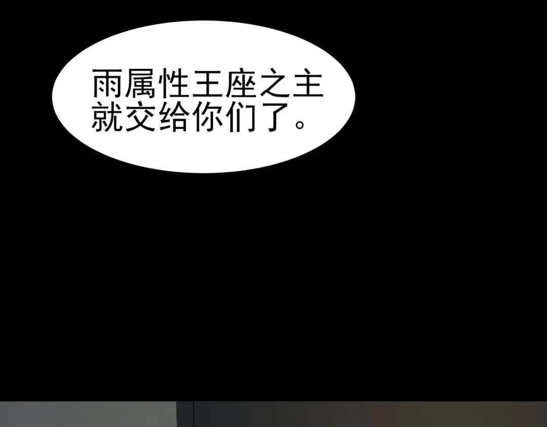 第100话：展开，风云旭日 第8页
