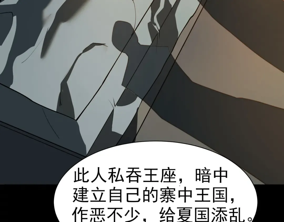 第100话：展开，风云旭日 第10页