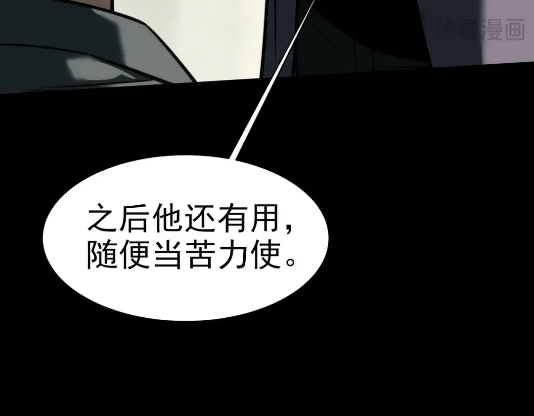 第100话：展开，风云旭日 第14页