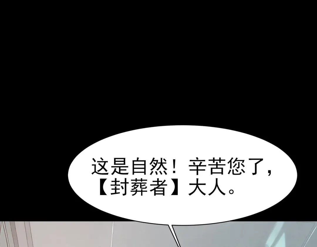 第100话：展开，风云旭日 第15页