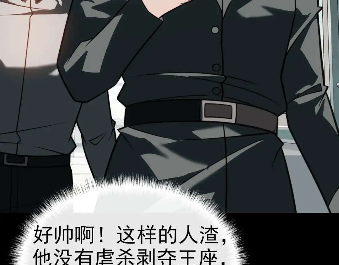 第100话：展开，风云旭日 第17页