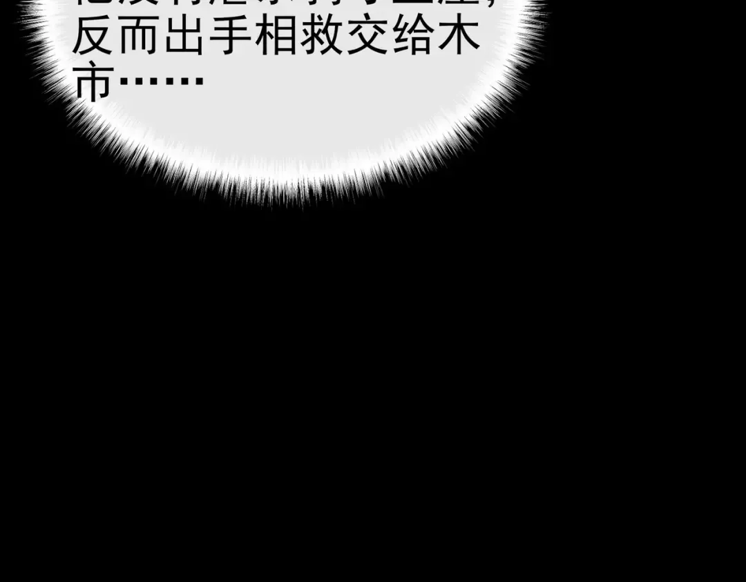 第100话：展开，风云旭日 第18页