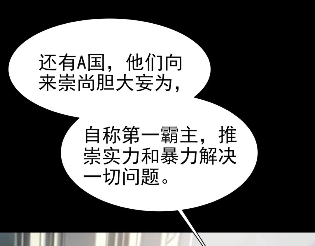 第100话：展开，风云旭日 第19页