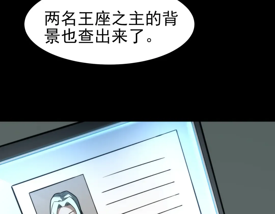 第100话：展开，风云旭日 第24页