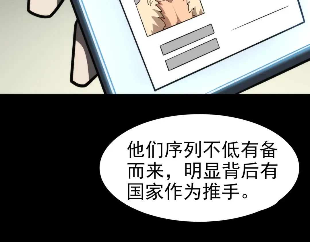 第100话：展开，风云旭日 第26页