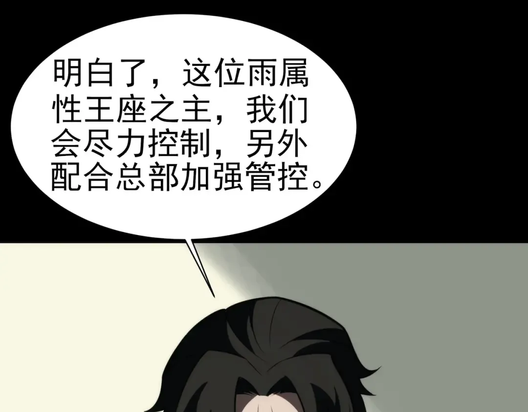 第100话：展开，风云旭日 第28页