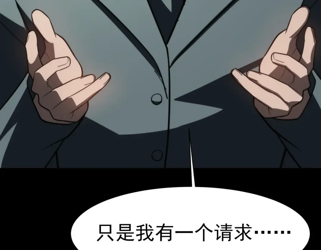 第100话：展开，风云旭日 第30页